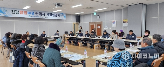 곡성군,‘건강팔팔마을’주민 사업설명회 및 기초체력 평가 실시.