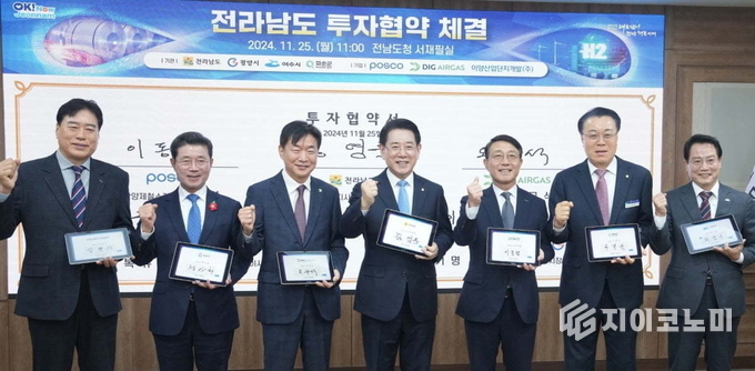 김영록 전남지사(왼쪽 네 번째)가 지난해 11월 도청에서 포스코, 디아이지에어가스 등 기업 관계자들과 투자협약을 하고 있다. 전라남도 제공