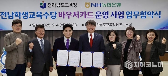 전남교육청과 NH농협은행 전남본부가 4일 도교육청 비즈니스실에서 전남학생교육수당 바우처카드 운영 사업을 위한 업무협약을 체결하고 있다. 전라남도교육청 제공