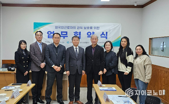 광주 외국인주민지원센터는 근로복지공단 광주지역본부와 3일 광주 외국인 주민지원센터에서 '외국인 근로자 권익보호 업무협약'을 체결해 '외국인 근로자 산업재해 상담서비스'가 2월부터 제공된다. 광주광역시 제공