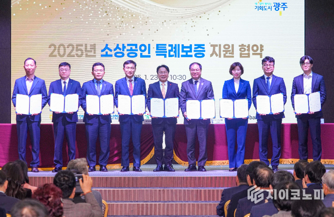 강기정 광주광역시장이 '2025 광주경제 다함께 착착착' 행사가 열린 지난 1월23일 광주상공회의소 대회의실에서 광주신용보증재단, 광주은행, KB국민은행, NH농협은행, 신한은행, 하나은행, 우리은행, 카카오뱅크 등 8개 관계기관과 함께 '2025년 소상공인 특례보증 지원 협약'을 한 뒤 기념촬영을 하고 있다. 광주광역시 제공