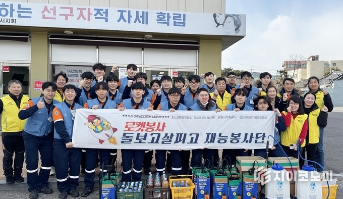포스코 광양제철소 생산기술직 신입사원 106명과 함께 테마형 봉사활동 행사인 '나눔버스' 행사를 진행했다. 광양제철소 제공