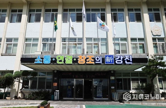 강진군청 전경