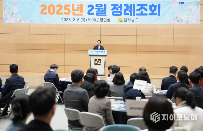 김영록 전남지사, 2월 정례조회에서 발언하는 모습