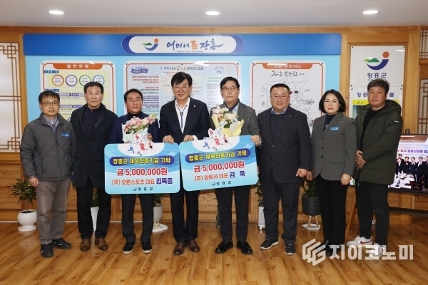 김록중, 김욱 대표, 고향 장흥 체육 발전을 위한 2천만원 기탁. 장흥군 제공