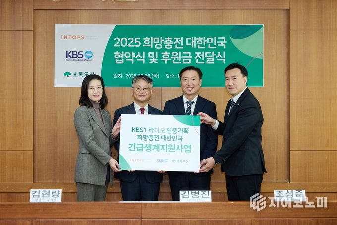 초록우산과 인탑스가 지난 6일 서울 영등포구 KBS본관에서 연 ‘희망충전 대한민국’ 방송 캠페인 협약식 및 후원금 전달식에서 기념촬영을 하고 있다. (왼쪽부터 초록우산 여인미 경기지역본부장, 인탑스 김현량 부사장, KBS 김병진 라디오센터장, 초록우산 조성준 디지털마케팅본부장)_사진 초록우산제공