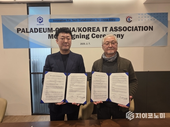 팔라디움재단 조동훈 대표, 김영재 이사 등 관계자들과 (사)한중반도체 IT 기술교류협회 회장 곽계달 업무협약 단체사진/뉴스아이이에스