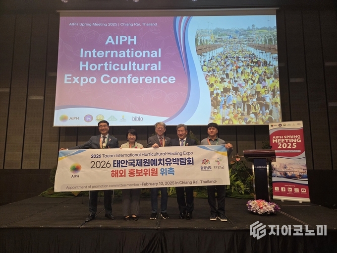 2026 태안국제원예치유박람회, 태국 국제원예생산자협회 회의서 해외 홍보위원 47명 위촉
