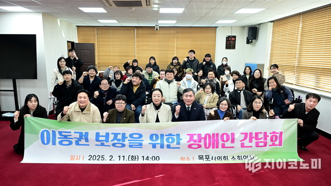 이동권보장을 위한 장애인간담회