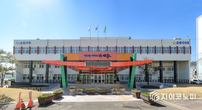 순천시청 청사