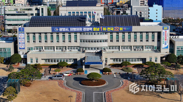 광양시청 전경