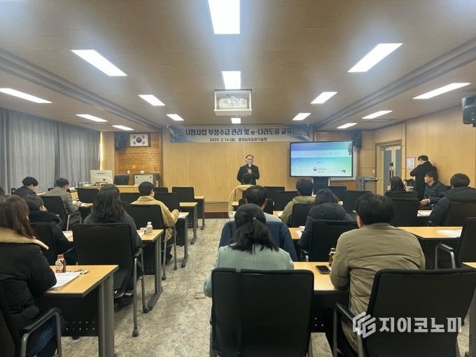 충남도 농업기술 시범사업 부정수급 관리 및 e-나라도움 교육