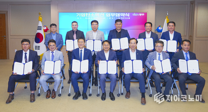 강기정 광주광역시장이 지난해 5월 30일 시청 비즈니스룸에서 중소·중견기업 12개사, 한국에너지공단과 '광주 2045 탄소중립을 위한 기업탄소액션 업무협약'을 체결한 모습. 광주광역시 제공