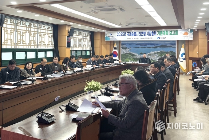 완도군, ‘2025년 국제슬로시티연맹 시장 총회’ 기본계획 보고회 개최