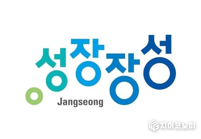 장성군 BI 성장장성.