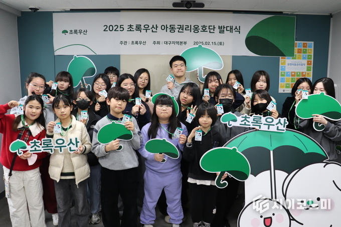 아동복지전문기관 초록우산(회장 황영기)은 ‘초록우산 아동권리옹호단’ 198명과 전국 8개 권역에서 2025년 ‘온라인 세이프티’ 활동을 시작한다. 사진제공_초록우산