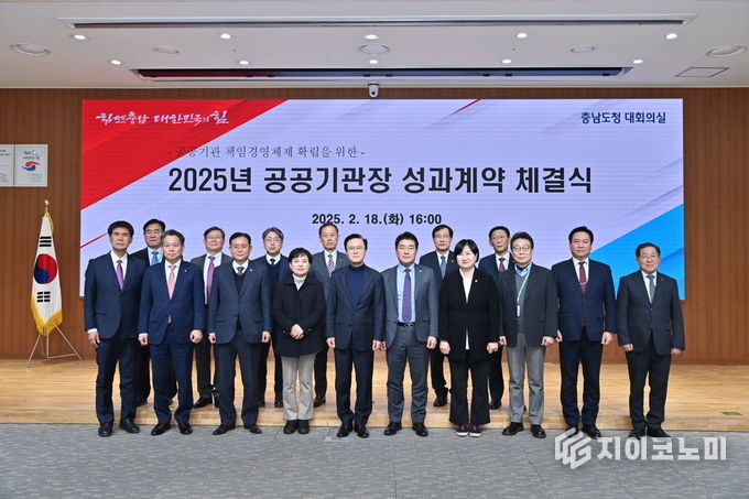 충남도 ‘2025년 상반기 공공기관장 주요 업무 보고회’