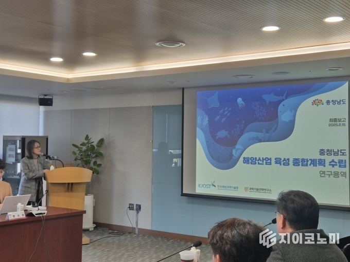 2025-2035 해양산업 육성 종합계획수립 용역 최종보고회 개최