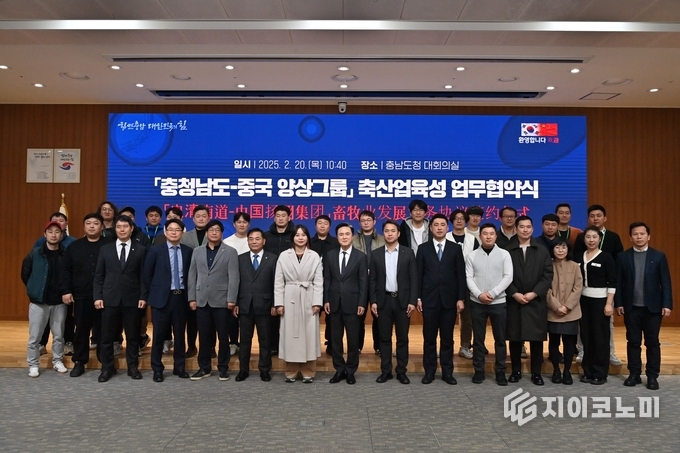 김태흠 충남도지사, 구제역·악취 없이 250만 두 사육 中 광시 양샹그룹과 협약