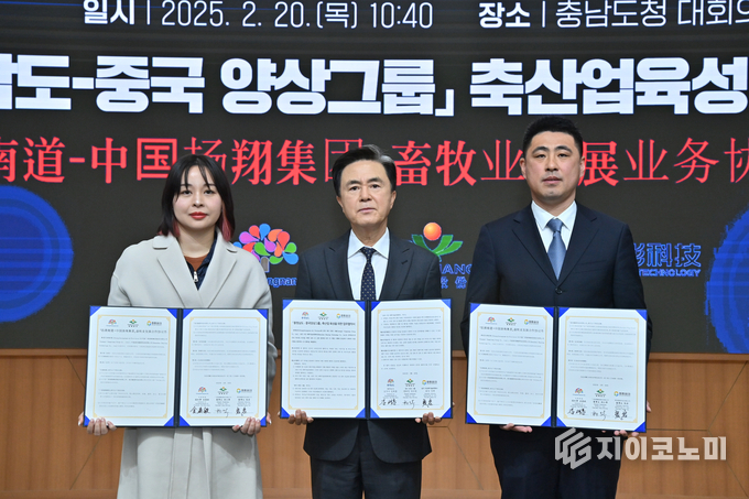 김태흠 충남도지사, 구제역·악취 없이 250만 두 사육 中 광시 양샹그룹과 협약