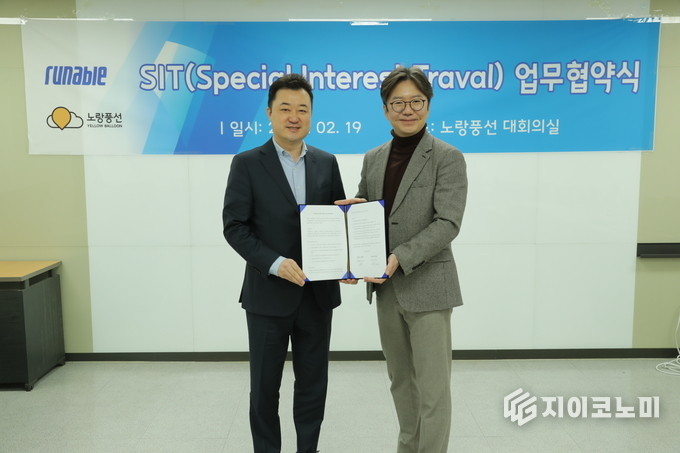 지난 19일 노랑풍선 본사에서 진행된 협약식에는 노랑풍선 오경현 채널영업본부장(오른쪽)과 러너블 류영호 대표(왼쪽)가 참석해 상호 협력(MOU)을 약속했다.