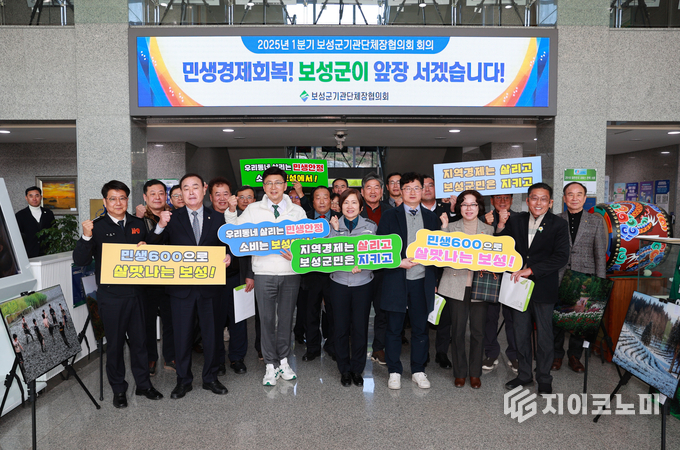 민생 경제 회복! 보성군 기관·단체가 앞장서겠습니다_보성군 관내 주요 기관·단체장이 함께 민생 경제 회복에 의지를 다지고 있다. 보성군 제공