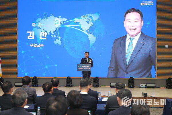 목포대학교에서 지난 18일 열린 전남 글로벌 혁신포럼에 참석해 인사말을 하고 있는 김산 무안군수. 무안군 제공
