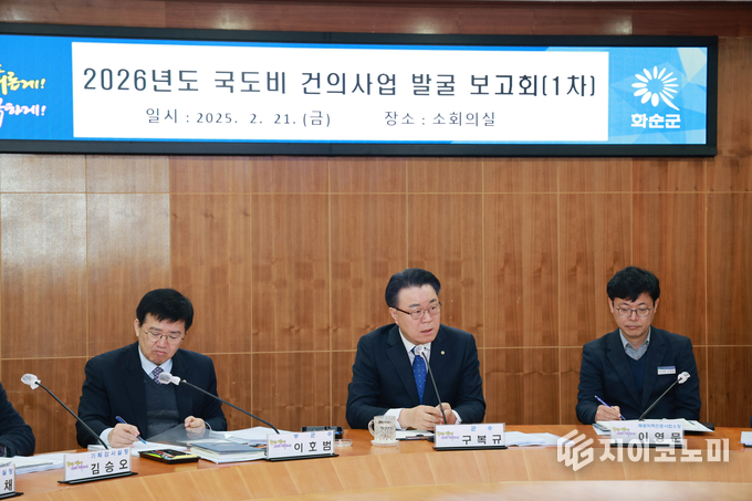 화순군청에서 열린 2026년도 국·도비 건의 신규사업 보고회. 화순군 제공