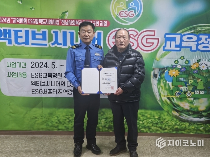 목포해양경찰서가 21일 목포시 하나노인복지관에서 바다안전순찰대 운영을 위한 위촉식을 진행했다. 목포해경 제공