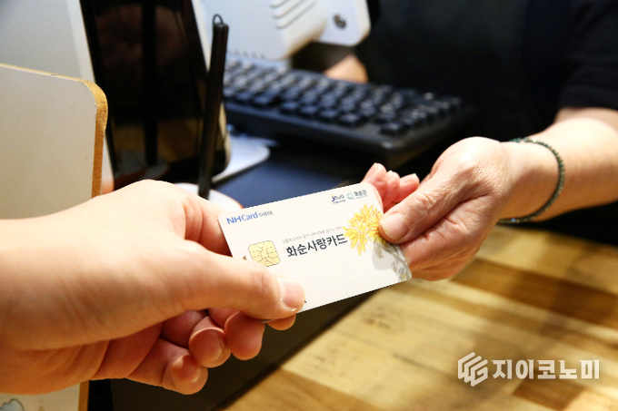 지역사랑상품권. 전라남도 제공