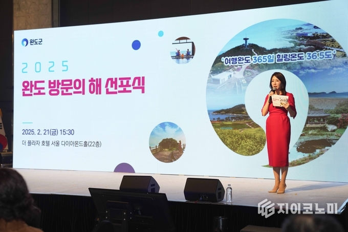윤희정 아나운서가 2025 완도 방문의 해 선포식의 사회를 맡고 있다. 