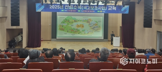 산림소득 국고보조사업 교육. 전라남도 제공