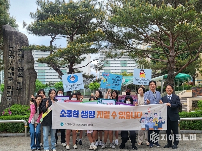 순천시 정신건강 지원 사업 홍보 이미지. 순천시 제공