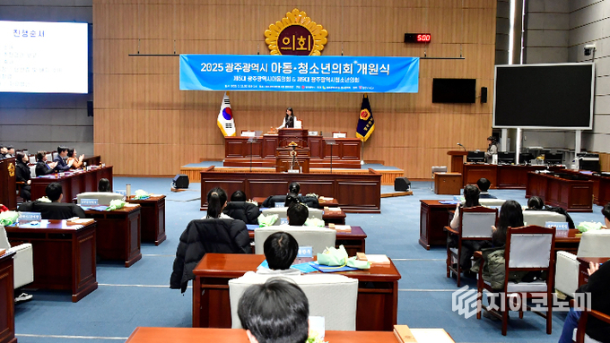 광주 제5대 아동의회와 제9대 청소년의회 개원식. 광주광역시 제공