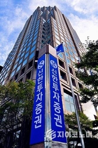 신한투자증권 본사 사옥