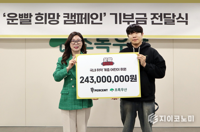 초록우산과 111퍼센트가 지난 21일 서울 중구 어린이재단빌딩에서 연 후원금 전달식에서 기념 촬영을 하고 있다. (왼쪽부터 초록우산 신정원 사회공헌협력본부장, 111퍼센트 곽선우 운빨존많겜 총괄 PD)_사진제공 초록우산