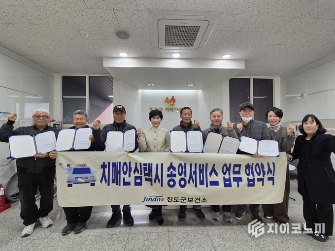 진도치매안심센터 ‘치매안심택시 송영서비스’ 업무협약 체결. 진도군 제공
