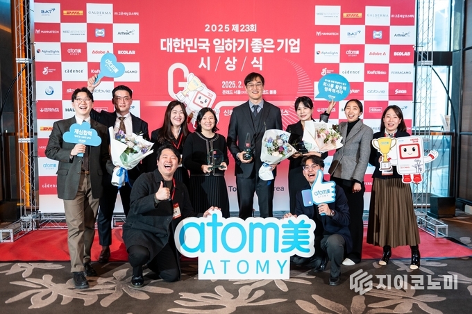 2025년 제 23회 대한민국 일하기 좋은 기업 시상식에서 애터미가 가장일하기 좋은 기업에 선정되었다. /사진=애터미
