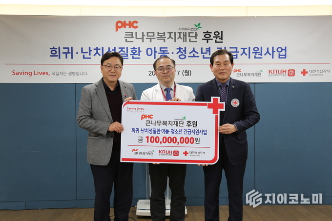 PHC큰나무복지재단이 대한적십자사 대구광역지사와 연계하여 칠곡경북대학교병원 소아청소년 완화의료센터에 후원금을 전달하고 있다. /사진=칠곡경북대병원
