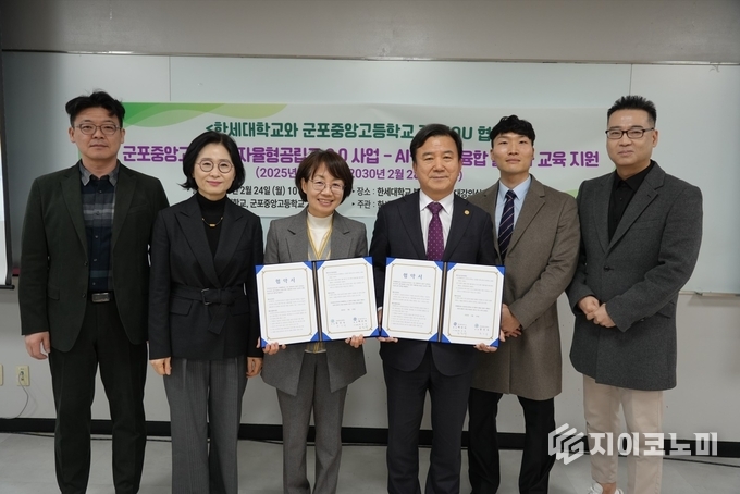 24일, 한세대학교(총장 백인자)는 산학협력단과 미래창의교육원 주관으로 군포중앙고등학교(교장 정인숙)와 자율형공립고 2.0 사업: AI인문학 융합 활성화 교육 지원 MOU를 체결했다./ 사진=한세대