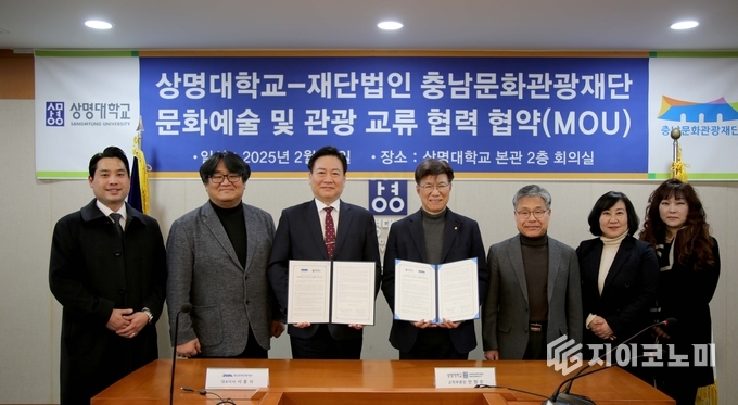 ▲충남문화관광재단, 상명대학교 천안캠퍼스 본관 회의실에서 상명대학교(총장 홍성대)와 지역 문화예술 및 관광 교류협력을 위한 업무협약 체결