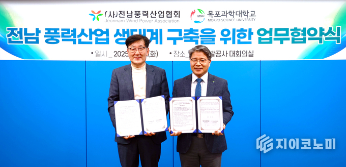 협약식 현장에서 협정 서명 후 기념 촬영.( 오른쪽 전남풍력산업협회(협회장 장충모, 전남개발공사 사장)와 목포과학대학교(총장 이호균).전남개발공사 제공