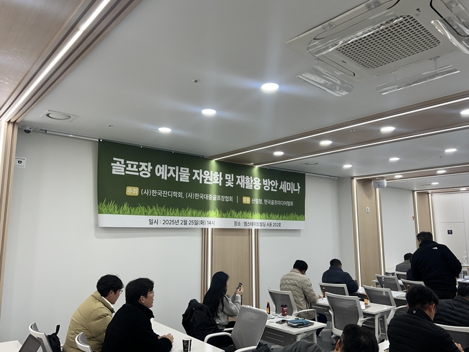 이번 세미나의 개최 목적은 한국대중골프장협회가 중점적으로 추진하고 있는 ‘잔디 예지물 처리 개선 방안’과 관련해 예지물 관련 용역 과제를 통해 얻은 결과를 공유하고, 어떻게 현장에 실질적으로 적용할 수 있을 것인지, 논의하기 위함이다. 방제일 기지