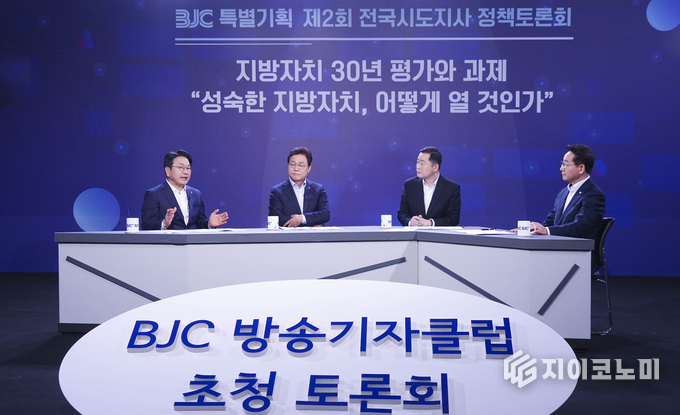 제2회 전국시도지사협의회 정책토론회. 광주광역시 제공