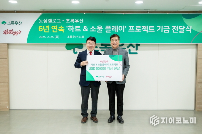 초록우산과 농심켈로그가 지난 25일 서울 중구 어린이재단빌딩에서 연 후원금 전달식에서 기념 촬영을 하고 있다. (오른쪽부터 초록우산 황영기 회장, 농심켈로그 정인호 대표이사(사장))_사진제공 초록우산