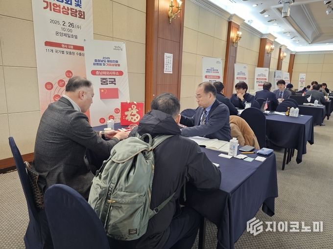 충남 해외사무소장·통상자문관 수출상담회