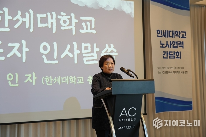 26일, AC호텔 바이 메리어트 서울금정에서 열린 노사협력 간담회에서 백인자 총장이 축사를 하고 있다./ 사진=한세대
