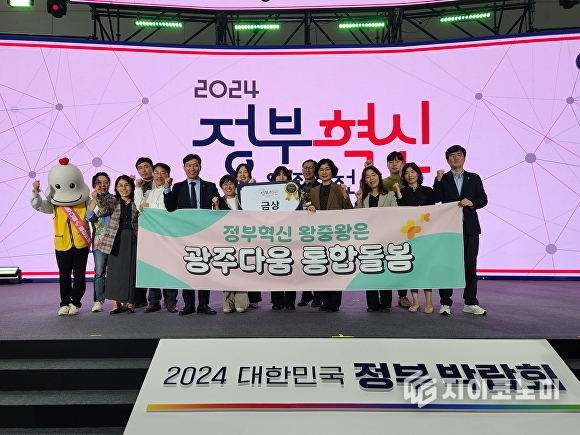 광주시가 행안부 주관 ‘정부혁신 왕중왕전’에서 대통령상 수상 후 관계자들이 기념촬영을 하고 있다. 광주광역시 제공
