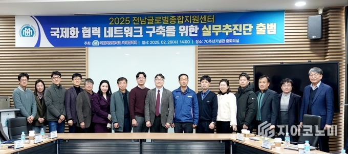 국립목포대학교는 26일, 70주년기념관 중회의실에서 전남 지역 국제화 지원 체계 구축을 위한 킥오프 회의를 진행했다. 목포대학교 제공