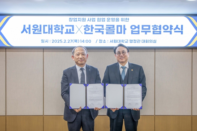 한국콜마-서원대학교 산학협력 업무협약식에서 한국콜마 최현규 대표(왼쪽)와 서원대학교 손석민 총장이 기념사진을 촬영하고 있다. (사진=한국콜마)